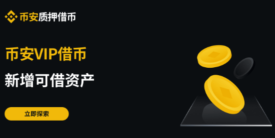 币安VIP借币新增BANANAS31、MUBARAK可借资产